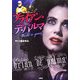 ブライアン・デ・パルマ―World is yours [単行本]