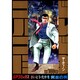 ゴルゴ13 100-黄金の男（SPコミックス） [コミック]