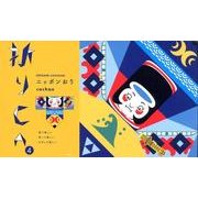 折りCA 4－折り紙ポストカードブック [単行本]