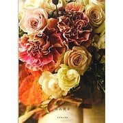 花の楽しみ方ブック [単行本]