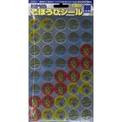 ピカピカごほうびシール銀 英語版 [単行本]