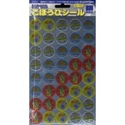 ピカピカごほうびシール銀 英語版 [単行本]