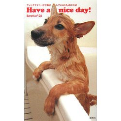 Have a nice day!―フォトグラファーが大事にしている184のことば [単行本]