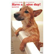 Have a nice day!―フォトグラファーが大事にしている184のことば [単行本]
