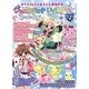 ジュエルペットてぃんくる☆DVDブック〈2〉 [絵本]