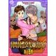 同時同性交友のススメ（光彩コミックス Boys Lコミック） [コミック]
