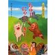 ちゅーとにゃーときー(土佐弁名作昔ばなし) [絵本]