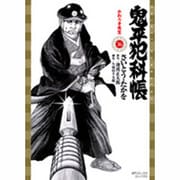 鬼平犯科帳 36（SPコミックス） [コミック]