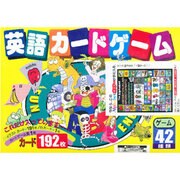 英語カードゲーム [単行本]