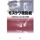 モスクワ攻防戦―20世紀を決した史上最大の戦闘 [単行本]