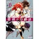 聖剣の刀鍛冶　６(MFコミックス アライブシリーズ) [コミック]