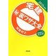 宅建マル秘裏ワザ大全〈2012年度版〉 [単行本]