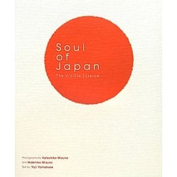Soul of Japan―The Visible Essence [単行本]