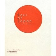 Soul of Japan―The Visible Essence [単行本]