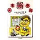 日本誤百科 [単行本]