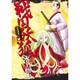 戦国妖狐 9（BLADE COMICS） [コミック]
