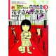 学校のコワイうわさ 新花子さんがきた!!〈3〉(バンブー・キッズ・シリーズ〈13〉) [新書]