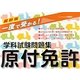 一度で受かる!原付免許学科試験問題集 [単行本]