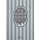 給食経営管理用語辞典 [単行本]