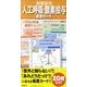 お役立ち人工呼吸・酸素投与看護カード