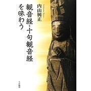 ヨドバシ.com - 大法輪閣 通販【全品無料配達】