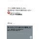 アパート投資で成功したいなら誰も買わない空室ボロ物件を狙いなさい―競争せずに利回り20%を実現する「リニューアル投資法」 [単行本]