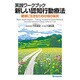 実践ワークブック新しい認知行動療法 [単行本]