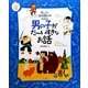 母と子の読み聞かせえほん 男の子がだーいすきなお話(ナツメ社こどもブックス) [単行本]