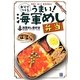 自分でつくるうまい!海軍めし弁当―手軽!安い!栄養満点! [単行本]