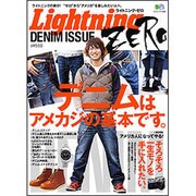Lightning ZERO DENIM ISSUE－デニムはアメカジの基本です。（エイムック 2348） [ムックその他]