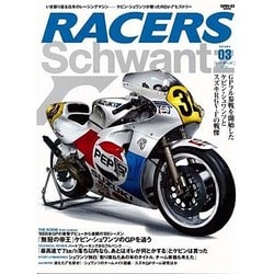 RACERS volume3 (2010)（SAN-EI MOOK） [ムックその他]