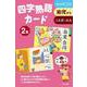 四字熟語カード　2集 第2版 (カードシリーズ　もじことば編) [単行本]