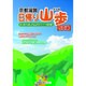 京都滋賀日帰り山歩50選 [単行本]