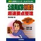 公務員試験 行政法 超速要点整理(楽学公務員シリーズ) [単行本]