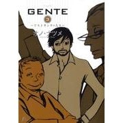 GENTE 3－リストランテの人々（Fx COMICS） [コミック]