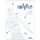 行動分析学入門 [単行本]