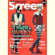 スクリーン+(プラス) Vol.35（スクリーン特編版） [ムックその他]