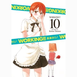 WORKING!! 10（ヤングガンガンコミックス） [コミック]