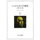 ニールス・ボーアの時代―物理学・哲学・国家〈2〉 [単行本]
