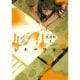九月病 上（ジェッツコミックス） [コミック]