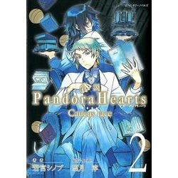 小説Pandora Hearts～Caucus race 2（Gファンタジーノベルズ） [新書]