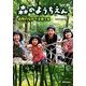 森のようちえん―自然のなかで子育てを [単行本]
