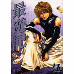 ヨドバシ.com - 最遊記 5(IDコミックス ZERO-SUMコミックス ヨドバシ.com - 最遊記 5(IDコミックス ZERO-SUMコミックス