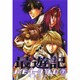 最遊記RELOAD 7（IDコミックス ZERO-SUMコミックス） [コミック]