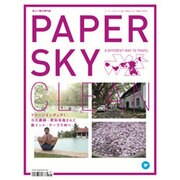 PAPER SKY no.39（毎日ムック） [ムックその他]