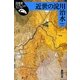 近世の淀川治水(日本史リブレット) [全集叢書]
