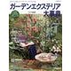 ディノス特別編集号 Vol.40 [単行本]