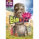 イースター島のなぞ 巨人像モアイ(まんが新・世界ふしぎ物語〈3〉) [全集叢書]