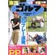 ペケ×ポン川柳ご褒美BOOK [単行本]