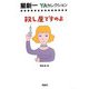 殺し屋ですのよ(星新一YAセレクション〈2〉) [全集叢書]